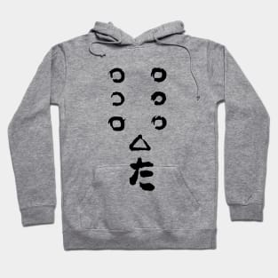 seven samurai Hoodie